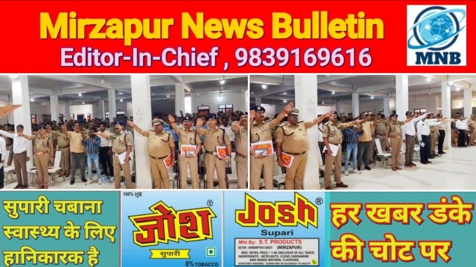 मिर्ज़ापुर विंध्याचल सम्पूर्ण मेला क्षेत्र को सुरक्षा के मद्देनजर 03 सुपर जोन, 10 जोन एवं 21 सेक्टर जोन में विभाजित  किया गया