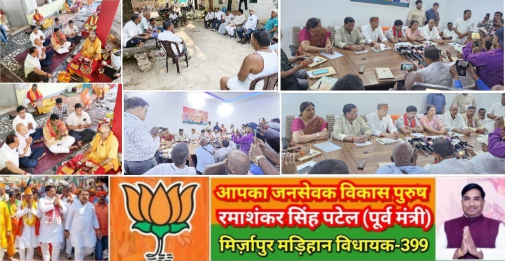 Mirzapur News Bulletin