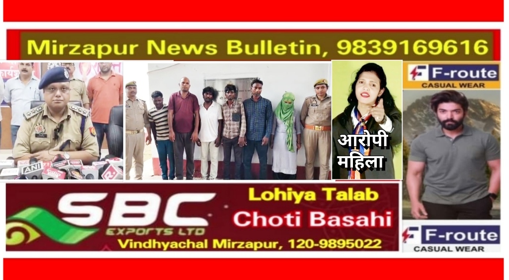 Mirzapur News Bulletin