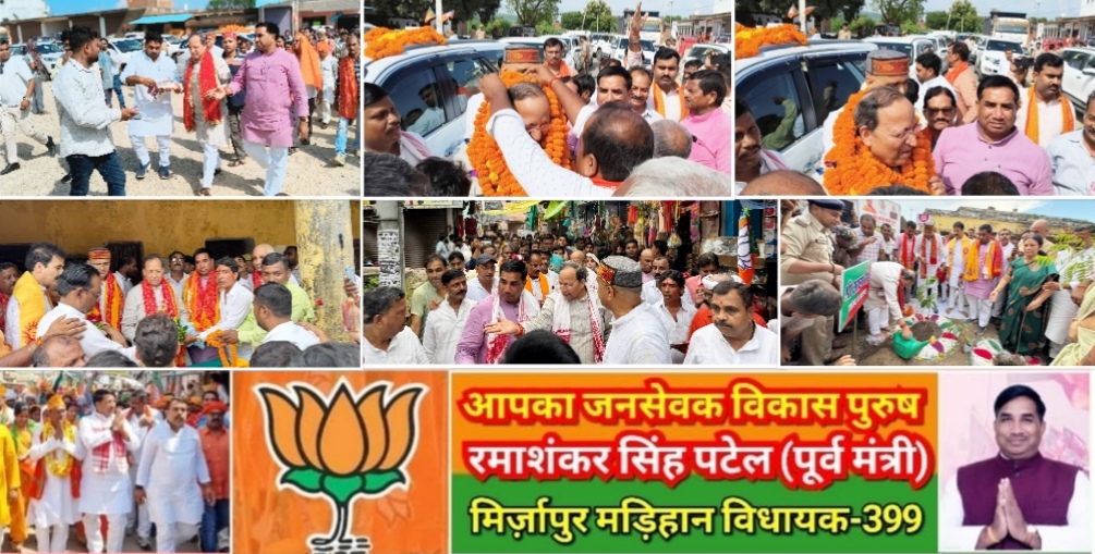 Mirzapur News Bulletin