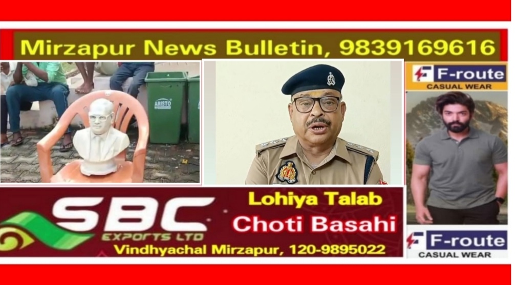 Mirzapur News Bulletin