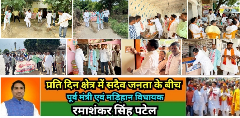 Mirzapur News Bulletin