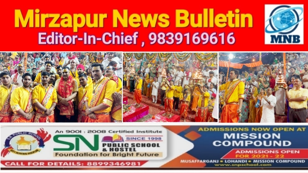 मिर्ज़ापुर विन्ध्याचल नवरात्र माॅ गंगा महाआरती में हजारों श्रद्धालु हुए शामिल मिर्ज़ापुर जिलाधिकारी ने की आरती