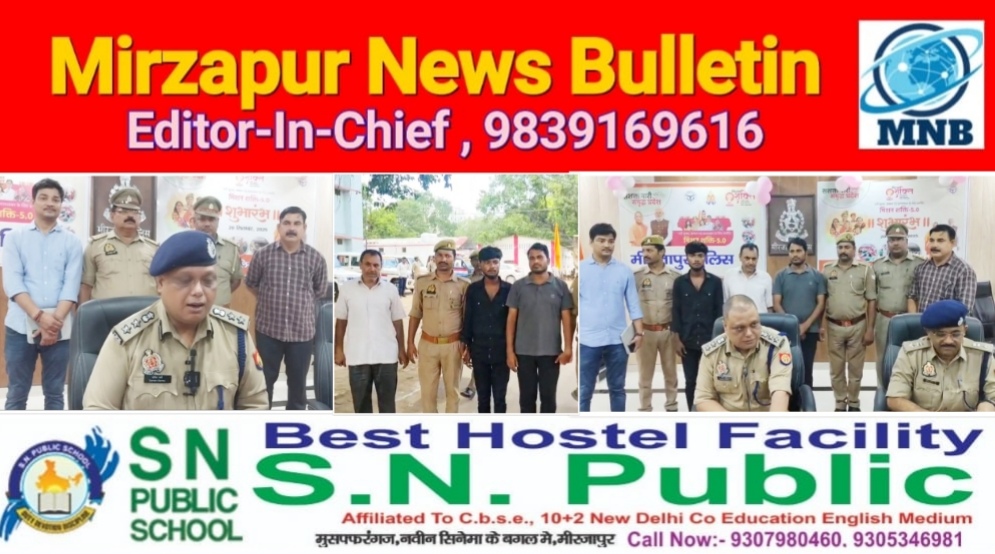 Mirzapur News Bulletin