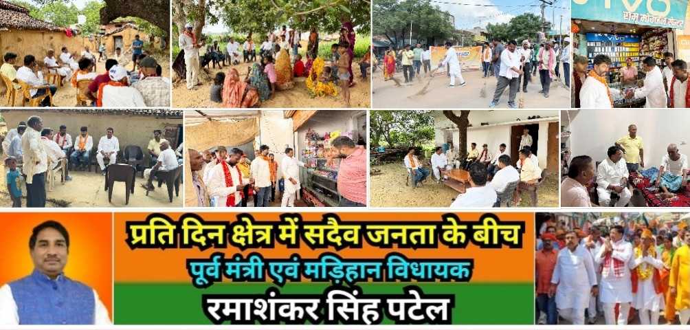 मिर्ज़ापुर मड़िहान विधायक का क्षेत्र में धुआंधार कार्यक्रम शोक श्रद्धांजलि से लेकर शिष्टाचार मुलाकात, जोरदार जीएसटी का प्रचार