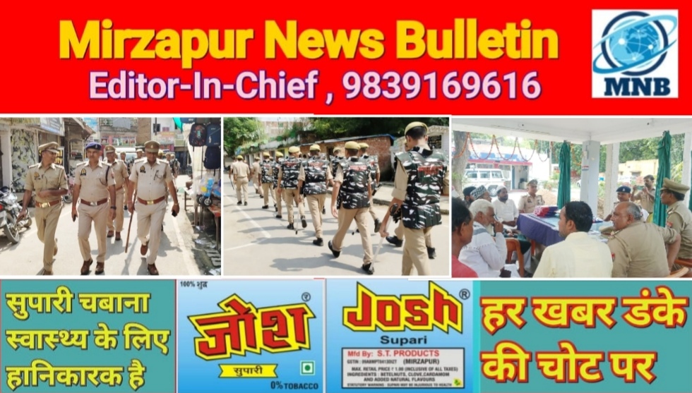 मिर्ज़ापुर कछवां क्षेत्र में पुलिस ने आगामी त्यौहारों के मद्देनजर किया फ्लैग मार्च थाने पर की पीस कमेटी बैठक