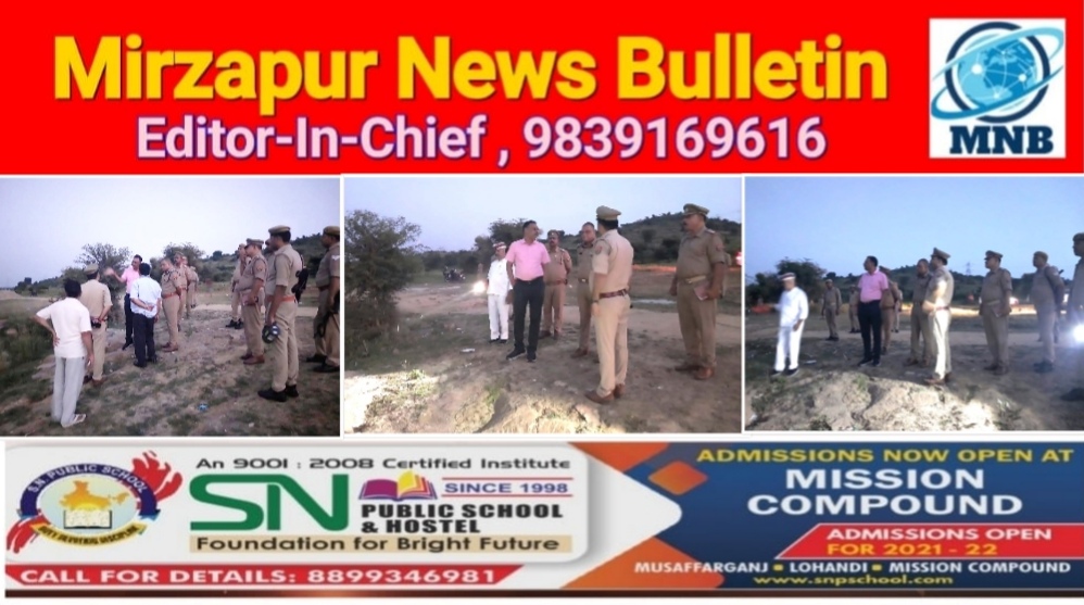 Mirzapur News Bulletin