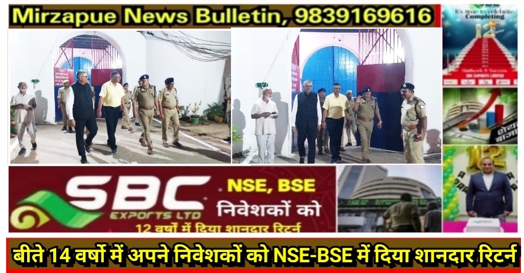 मिर्ज़ापुर जिला सत्र न्यायाधीश, जिलाधिकारी व एसएसपी देर शाम जिला जेल का निरीक्षण करने पहुंचे