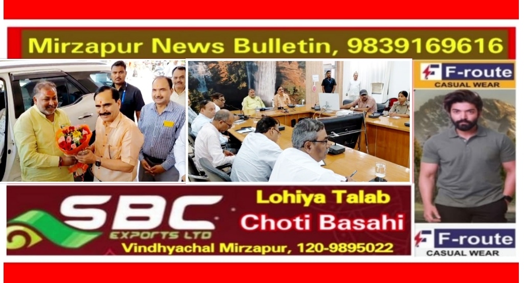 मिर्ज़ापुर आयुक्त कार्यालय पर सड़क सुरक्षा को लेकर यूपी सरकार के परिवहन मंत्री ने मंडल बैठक की