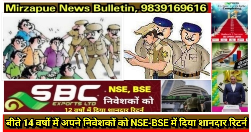 मिर्ज़ापुर जनपद के नौ थानों पर 29 व्यक्तियों का पुलिस ने किया शान्ति भंग में चालान