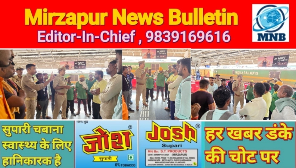 मिर्ज़ापुर रेलवे स्टेशन पर साइबर क्राइम थाना द्वारा यतृयो के बीच चलाया गया साइबर जागरुकता अभियान