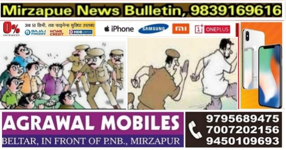 मिर्ज़ापुर जनपद में कानून व शान्ति व्यवस्था बनाये रखने के क्रम में 32 व्यक्तियों का किया गया चालान