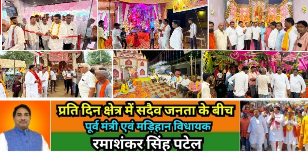 मिर्ज़ापुर मड़िहान विधायक ने आज भी कई दुर्गा पूजा पंडाल में जाकर समिति के सदस्यों से मुलाकात कर किया सहयोग