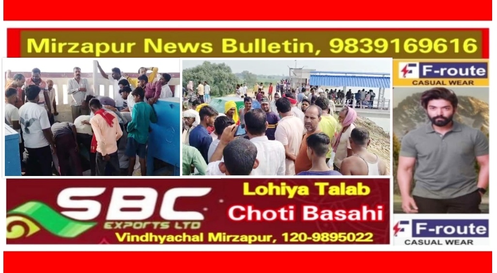मिर्जापुर के जरगो बांध के मेन स्लूस में लीकेज से ग्रामीणों में दहशत सैकड़ो की संख्या में बांध पर पहुंचे ग्रामीण