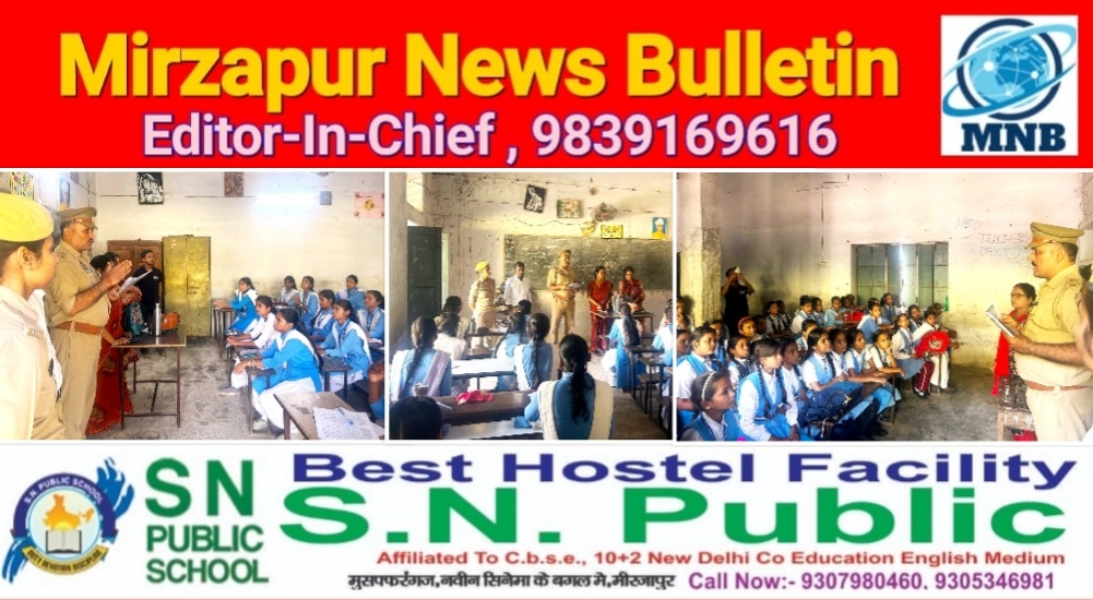 मिर्ज़ापुर नगर के आर्य कन्या इण्टर कालेज में साइबर क्राइम पुलिस ने छात्राओं के बीच चलाया साइबर जागरुकता अभियान