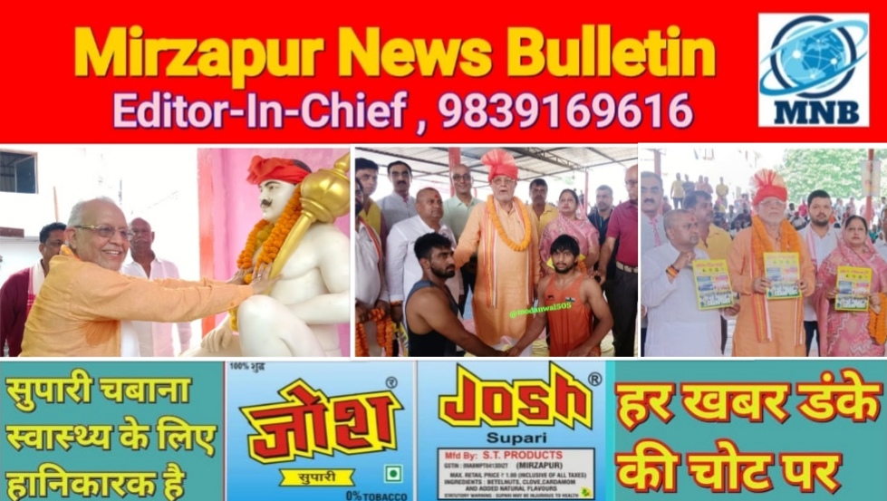 मिर्ज़ापुर कछवा क्षेत्र में आयोजित कुश्ती दंगल प्रतियोगिता में पहुंचे कैबिनेट मंत्री सुरेश खन्ना ने पहलवानों का हाथ मिलवा शुरू कराया कुश्ती