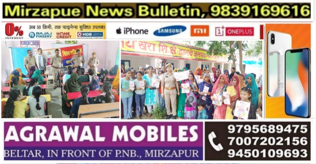 मिर्ज़ापुर पुलिस ने 10 शोहदे को गिरफ्तार कर भेजा जेल, मिशन शक्ति को लेकर 47 स्थानों पर लगाई गई जनचौपाल