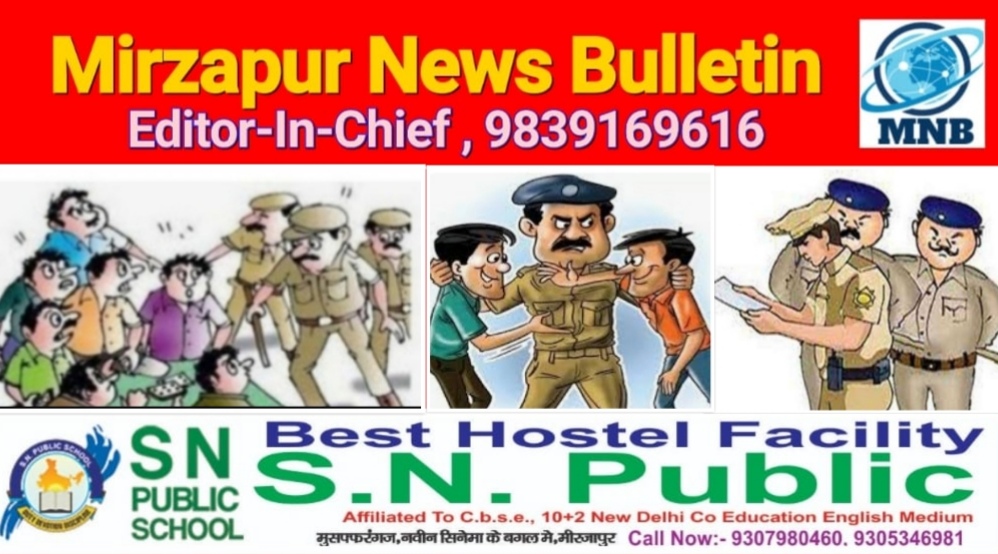 मिर्ज़ापुर जनपद में कानून व्यवस्था बनाये रखने के क्रम में सात थानों पर 14 व्यक्तियों का शान्ति भांग में चालान