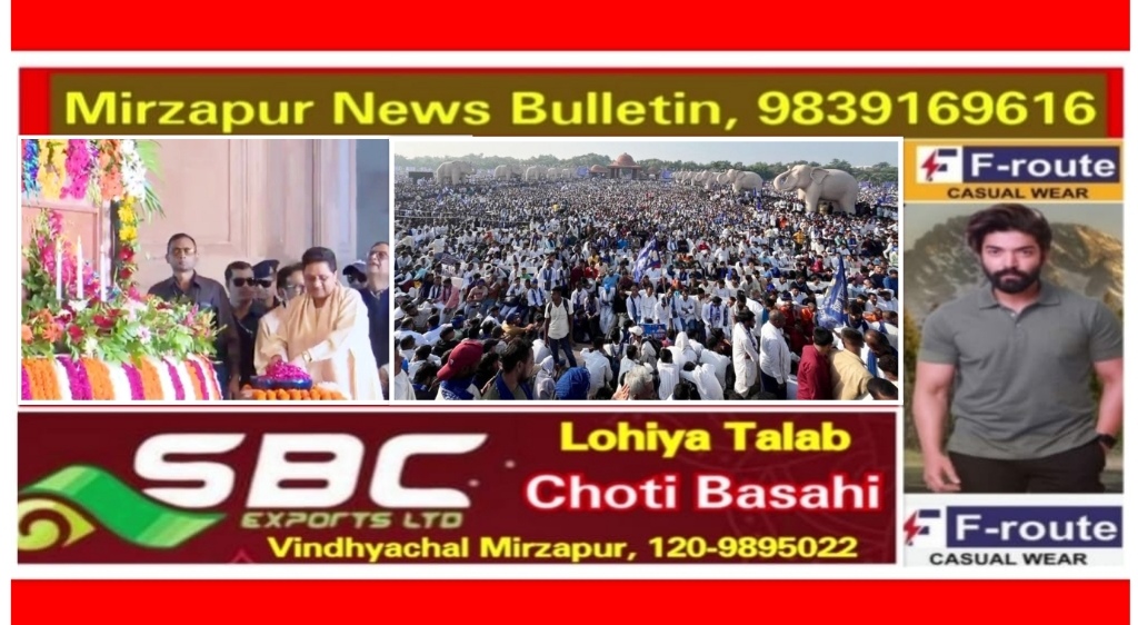 लखनऊ के कांशीराम स्मारक में बसपा की महारैली में उमड़ा जन सैलाब भीड़ देख दलितों पिछड़ों में जोश और उत्साह