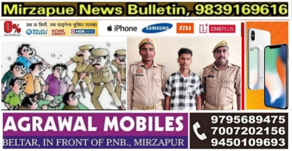 मिर्ज़ापुर थाना कोतवाली शहर क्षेत्र से फरार वारण्टी गिरफ्तार नौ थानों पर 36 व्यक्तियों का हुआ चालान
