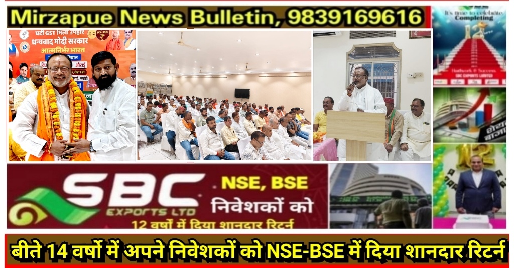 भदोही जीएसटी घटने के फायदे गिनाने भदोही सम्मेलन में मुख्य अतिथि के रूप में पहुंचे भाजपा नेता मनोज जायसवाल