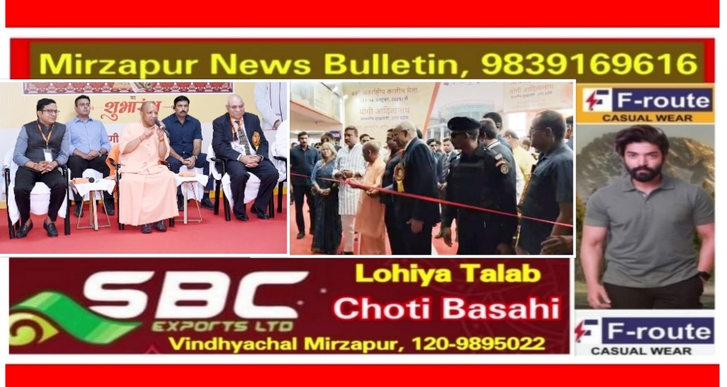 भदोही में आज मुख्यमंत्री योगी आदित्यनाथ ने कार्पेट एक्सपो का फीता काटकर किया शुभारंभ