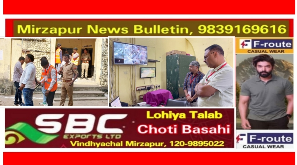 मिर्ज़ापुर जनपद में पीसीएस परीक्षा सम्पन्न प्रथम पाली में 3589 व द्वितीय पाली में 3619 ने परीक्षार्थियों ने छोड़ी परीक्षा