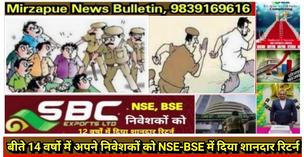 मिर्ज़ापुर जनपद में के सात थानों पर 10 व्यक्तियों का शान्ति भंग में किया गया चालान