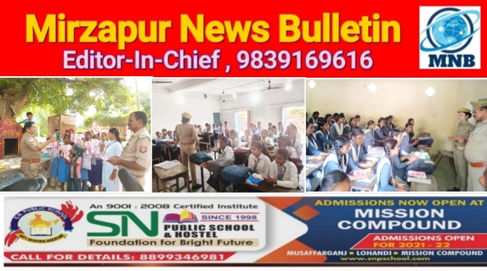 मिर्ज़ापुर मिशन शक्ति के तहत 54 स्थानों पर लगाई गई जनचौपाल छेड़छाड़ के आरोप में तीन शोहदे गिरफ्तार