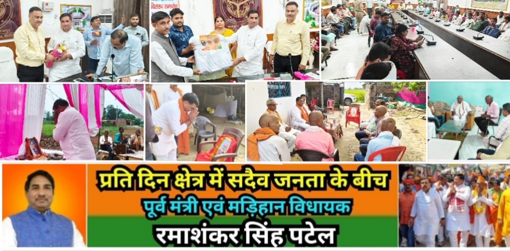 मिर्ज़ापुर मड़िहान विधायक खेल किट वितरण समारोह में युवक व महिला मंगल दलों को किट वितरित सहित कई अन्य कार्यक्रम में हुए शामिल
