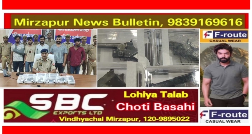 मिर्ज़ापुर में बड़ी संख्या में पिस्टल, तमंचा व कारतूस के साथ असलहा तश्कर सरगना सहित छह गिरफ्तार