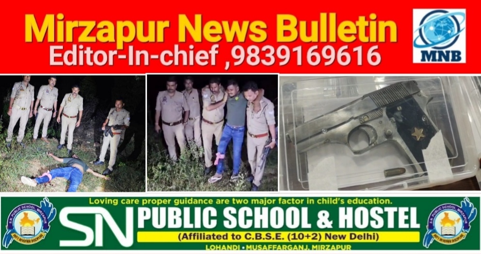 मिर्ज़ापुर पड़री क्षेत्र में बीती रात असलहा तश्कर गैंग का सरगना से हुई पुलिस मुठभेड़ पैर में लगी गोली