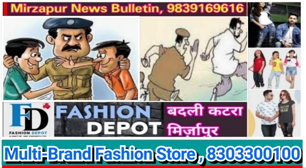 मिर्ज़ापुर जनपद के ग्यारह थानों पर 22 व्यक्तियों का शान्ति भंग में हुआ चालान