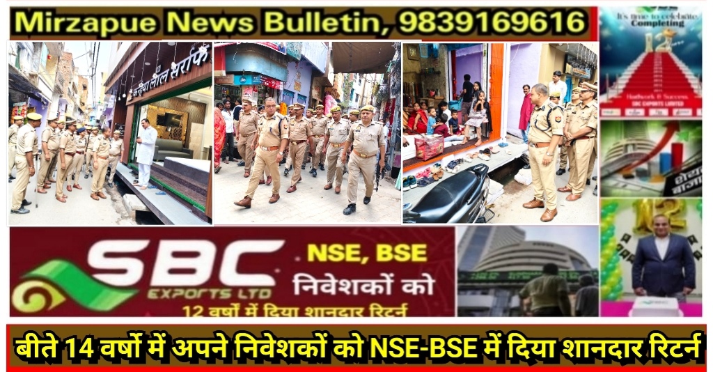 मिर्ज़ापुर एसएसपी ने धनतेरस पर्व पर चुनार क्षेत्र में पुलिस टीम के साथ भीड़भाड़ वाले क्षेत्र में भ्रमण कर सर्राफा दुकानदारों से किया वार्ता