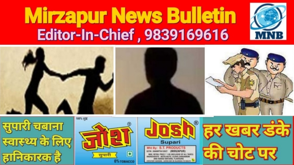 मिर्ज़ापुर अदलहाट पुलिस ने नाबालिग लड़की को भगाने के मामले में नाबालिग लड़के को हिरासत में लिया
