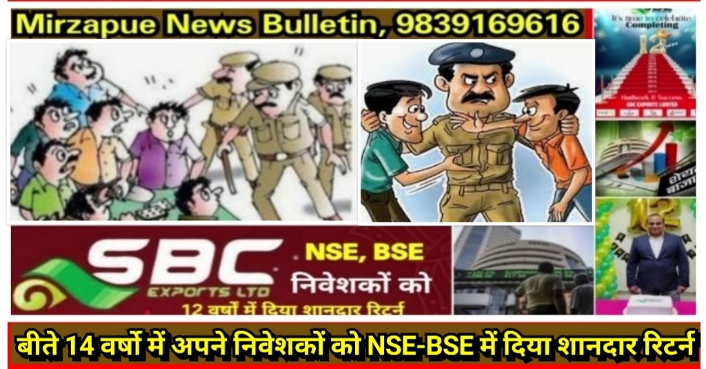 मिर्ज़ापुर थाना हलिया क्षेत्र से फरार वारण्टी गिरफ्तार दूसरी तरफ पांच थानों पर 17 व्यक्तियों का शान्ति भंग में हुआ चालान