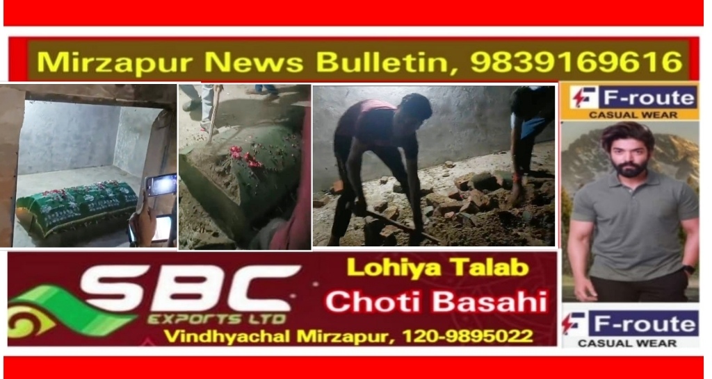 मिर्ज़ापुर जिगना क्षेत्र में एक हिन्दू परिवार द्वारा अपने ही घर मे मजार बना दिया गया ग्रामीणों के विरोध के बाद तोड़ी गयी मजार