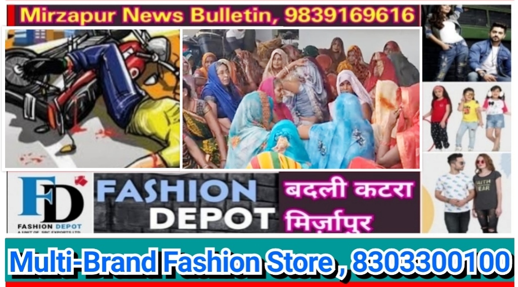 मिर्ज़ापुर पड़री क्षेत्र में सड़क मरम्मत के लिए खोदे गए गढ्ढे में गिरने से बाइक सवार की मौत