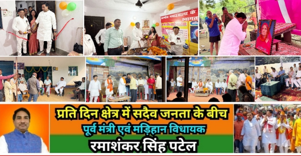 मिर्ज़ापुर मड़िहान विधायक आज मंचन कार्यक्रम से लेकर गृह प्रवेश प्रसाद ग्रहण जैसे कई अन्य कार्यक्रम में हुए शामिल