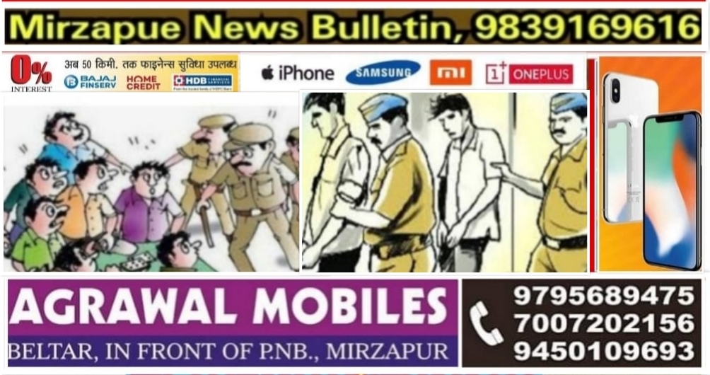 मिर्ज़ापुर जनपद में शान्ति व्यवस्था बनाये रखने के क्रम में दस थानों पर 29 व्यक्तियों का किया गया चालान