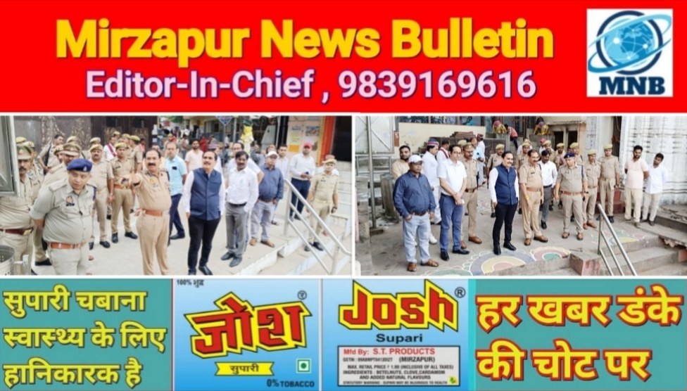 मिर्ज़ापुर मण्डलायुक्त व पुलिस महानिरीक्षक ने छठ पूजा महापर्व के मद्देनजर घाटों का किया निरीक्षण