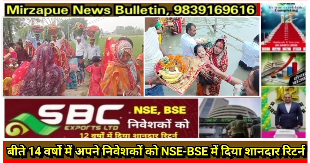 मिर्ज़ापुर छठ पूजा करने वाले श्रद्धालु अस्ताचलगामी सूर्य को अर्घ्य देने के लिए गंगा घाटों पर पहुंची भारी भीड़
