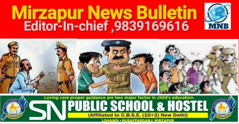 मिर्ज़ापुर थाना कोतवाली देहात क्षेत्र से फरार वारण्टी गिरफ्तार जिले के सात थानों पर 13 व्यक्तियों का हुआ चालान
