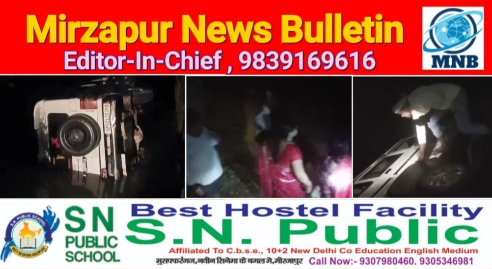 मिर्ज़ापुर अहरौरा बेचूबीर दर्शन करने जा रहे दर्शनार्थियों से भरी बोलेरो गाड़ी नदी में पलटी कोई हताहत नही