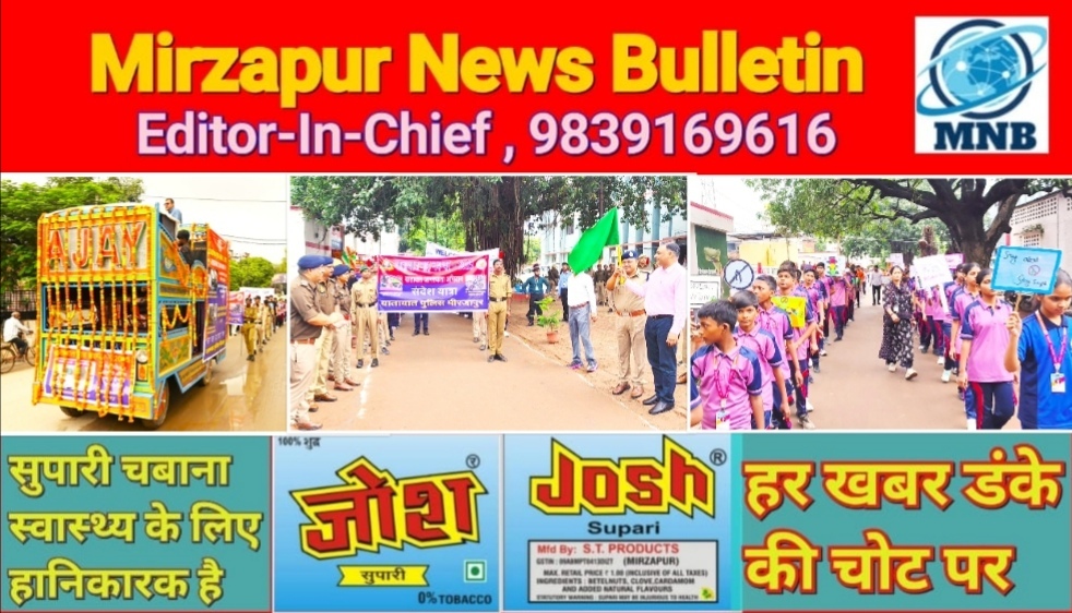 मिर्ज़ापुर जिलाधिकारी व एसएसपी ने यातायात माह नवम्बर के चेतना रथ को हरी झण्डी दिखाकर किया रवाना