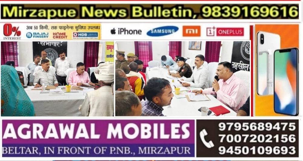 मिर्ज़ापुर मंडलायुक्त व जिलाधिकारी ने सम्पूर्ण समाधान दिवस पर मड़िहान में सुनी जनसमस्याए