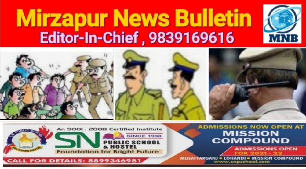 मिर्ज़ापुर कोतवाली देहात क्षेत्र का फरार वारण्टी गिरफ्तार छह थानों पर 17 लोगो का शान्ति भंग में पुलिस ने किया चालान