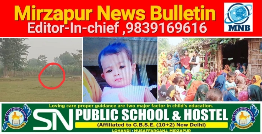 बहराइच में नही रुक रहा भेड़िए का आतंक, घर के आंगन माँ के साथ सो रही डेढ़ साल की बच्ची को भेड़िया लेकर भाग गया