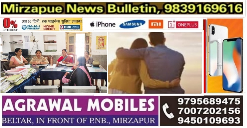 मिर्ज़ापुर प्रोजेक्ट मिलन परिवार परामर्श केन्द्र ने काउंसिलिंग कर 09 बिछड़े दम्पत्तियों कोआपस मे मिलाया