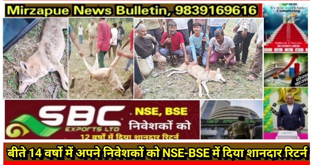 बहराइच में मासूम को घर से उठाकर ले जाने वाले भेड़िये का वन विभाग के शूटर ने 11 घंटे में ही किया इनकाउंटर